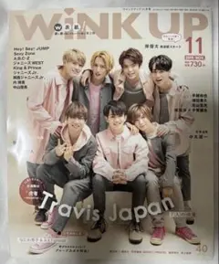 WiNKUP 2019年11月号　TravisJapan表紙