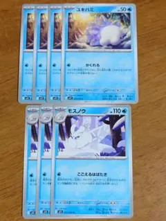 ユキハミ・モスノウ　M1S　【M-43】