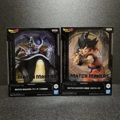 MATCH MAKERS フリーザ & 孫悟空 フィギュアセット