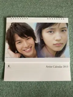 Message 2013 研音　天海祐希　反町隆史　竹野内豊　川口春奈　サイン Message 2013 研音 天海祐希 反町隆史 竹野内豊 川口春奈 サイン 2025