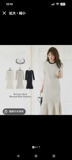 liala×pgニットワンピース