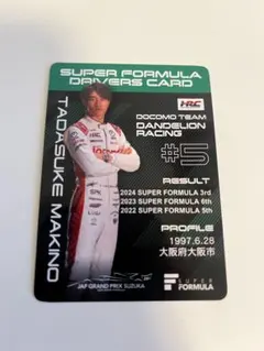 牧野任祐　スーパーフォーミュラ ドライバーズカード