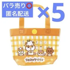 サンリオキャラクターズ プールバッグ風ミニポーチ2 コロコロクリリン