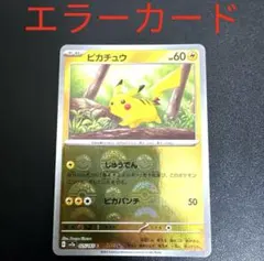 2025年最新】幽体離脱 ポケカの人気アイテム - メルカリ