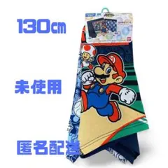 【新品】スーパーマリオ 130㎝　下着　ボクサーブリーフ　ボクサーパンツ　男の子