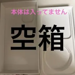iPhone 12 ブルーの空箱　箱だけ中身無しです。