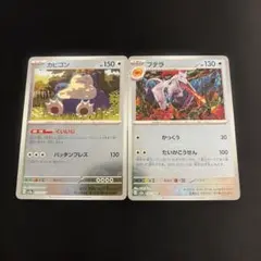 ポケモンカード151 カビゴン プテラ モンスターボールミラーのサムネイル