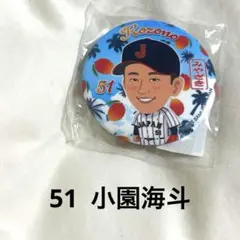 缶バッジ【小園海斗】