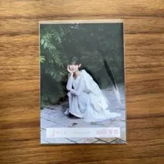 山川宇衣 「Alter ego」MV衣装 生写真