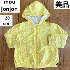 ❤️moujonjon❤️ムージョンジョン❤️ウインドブレーカー❤️120美品❤️お値下げ