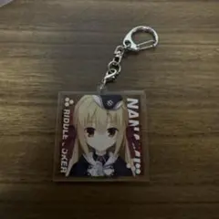 ゆずソフト RIDDLE JOKER 在原七海 モーテルキーホルダー - メルカリ