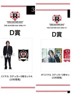 2026年最新】川村壱馬の人気アイテム - メルカリ