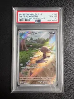 2026年最新】パルデア psa10の人気アイテム - メルカリ