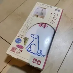 【新品未使用】犬印本舗 妊婦帯 岩田帯 腹帯 さらし帯 妊婦 腹巻 戌の日 安産