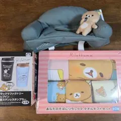 リラックマまとめ売り リラックマ グッズ まとめ売り ご当地 ストラップ キーホルダー