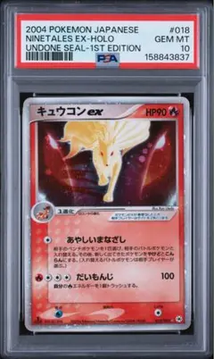 2026年最新】キュウコンEX P XY-P 193 PSA10の人気アイテム - メルカリ