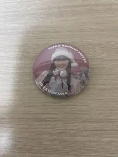 山川宇衣　缶バッチ