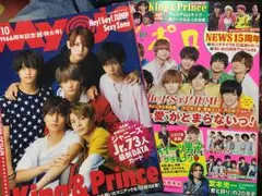 Myojo ポポロ  2018.10月号