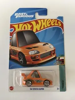ホットウィール　‘94 トヨタ　スープラ　ワイルドスピード　トゥーンド