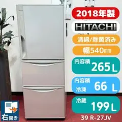 2015年式 265L HITACHI 冷蔵庫 R-27FV(T) - メルカリ