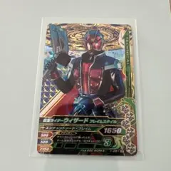 ガンバライジングカード 仮面ライダーウィザード