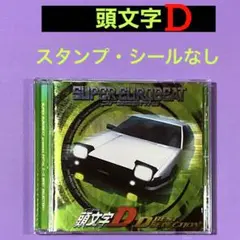 スーパーユーロビート・プレゼンツ「頭文字(イニシャル)D」～Dベスト・セレクシ…