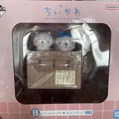 ちいかわ 一番くじ B賞