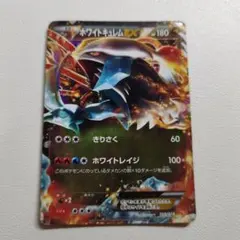 ホワイトキュレムEX BW コンセプトパック「EXバトルブースト」 キラ 08