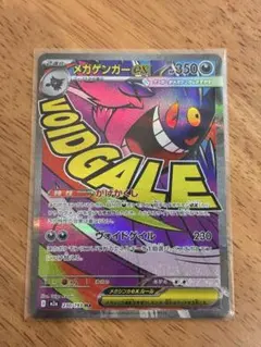 メガゲンガーex MA MEGAドリームex ポケカ