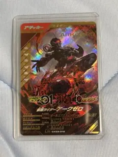 ガンバレジェンズ lr アークゼロ