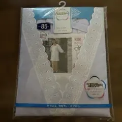 レース付き白割烹着 85cm