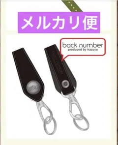 2026年最新】back number バックナンバー キーホルダーの人気アイテム