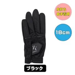 B*︎様 ゼロフィット インスパイラルグローブ ブラック 18cm 左打ち用のサムネイル