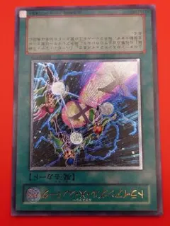 遊戯王 トライアングルXスパーク レリーフ3枚セット - メルカリ