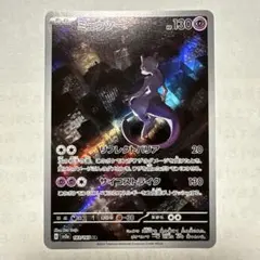ミュウツー AR SV2a ポケモンカード151 183/165