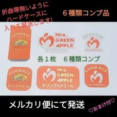 グッドエール　Mrs. GREEN APPLE ステッカーセット 6種類　コンプ