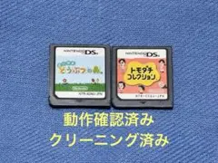 おいでよどうぶつの森＆トモダチコレクションds