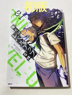 BGS 俺だけレベルアップな件 1巻 初版 帯付き 1st Printing 俺だけレベルアップな件 1巻 【帯付き初版】 - メルカリ