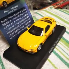 京商　RX-7 ロータリーロケット 楽天市場】＜中古品＞京商 1/64 マツダ RX-7 FD3S シルバー