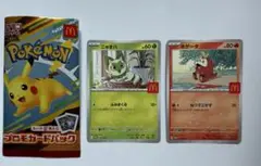 ホゲータ　ニャオハ　マクドナルド　ポケモンカード　2枚セット
