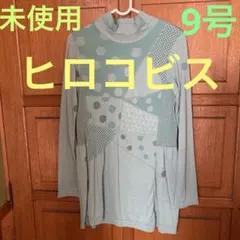 ☆未使用【ヒロコビス】ミントグリーン 長袖チュニック 変形ドット柄　9号のサムネイル
