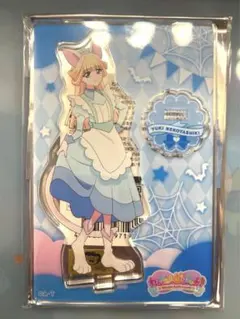 わんだふるぷりきゅあ　ミニアクリルスタンド vol.6 猫屋敷ユキ