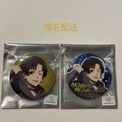 ブルーロック ワイルドエンカウント 缶バッジ2種セット 蜂楽廻