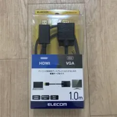 ELECOM HDMI-VGA変換ケーブル 1.0m