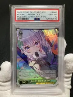 2025年最新】猫又おかゆ spの人気アイテム - メルカリ