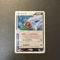 2026年最新】カード名：ダーテング ポケモンカードゲームの人気