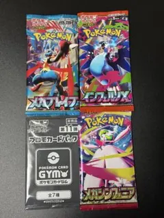 2025年最新】プロモカードパック第4弾の人気アイテム - メルカリ