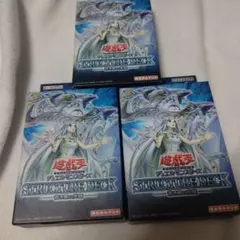 遊戯王OCG ストラクチャーデッキ 青眼の光龍　未開封