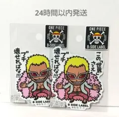 ONEPIECE ワンピースステッカー B-SIDE LABEL ドフラミンゴ