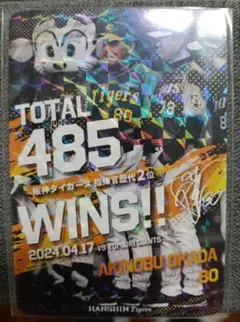 2026年最新】岡田彰布 カードの人気アイテム - メルカリ